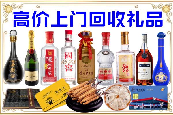 张家口诚信回收茅台酒瓶