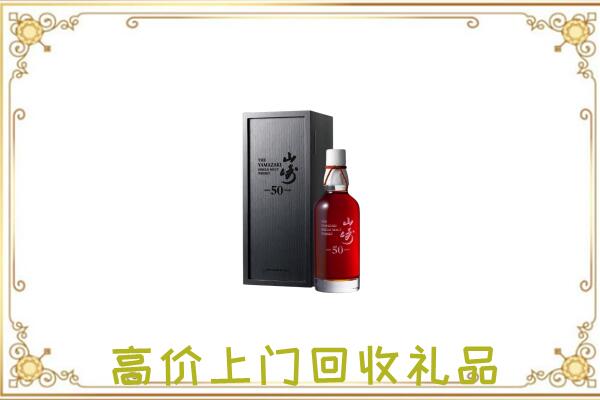 张家口附近回收山崎