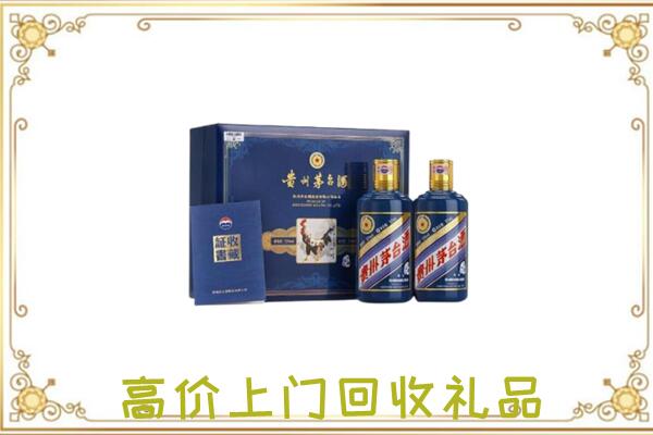 张家口附近回收茅台酒礼盒